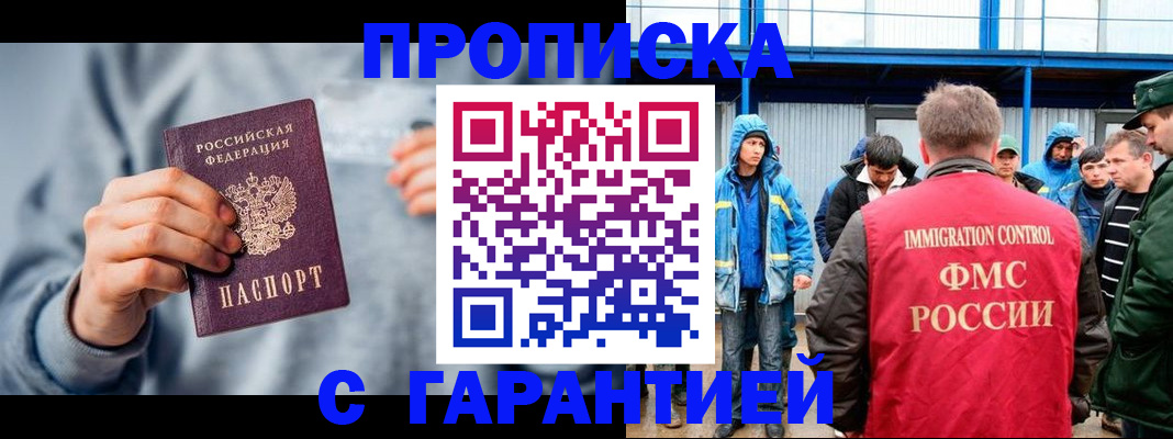 прописка штамп в Подпорожье