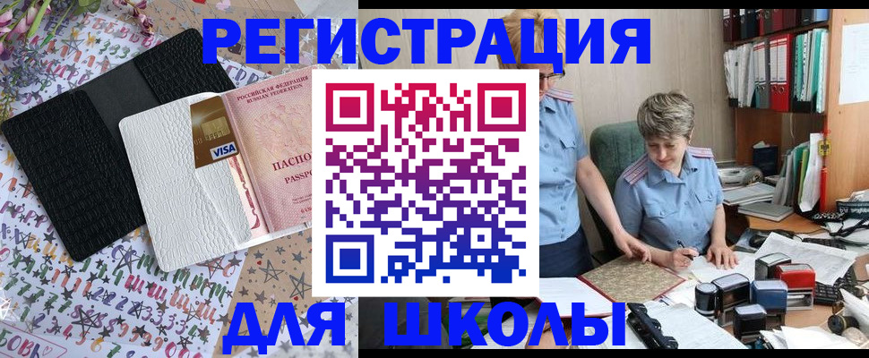 прописка штамп в Подпорожье
