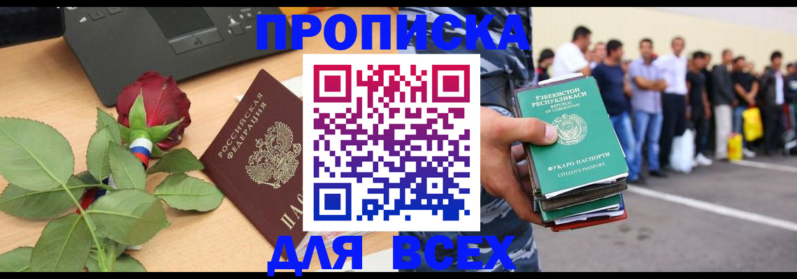 прописка иностранных граждан в Подпорожье