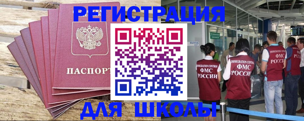 временная регистрация законно в Подпорожье