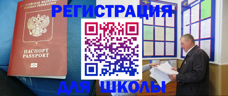 прописка ребенка в Подпорожье