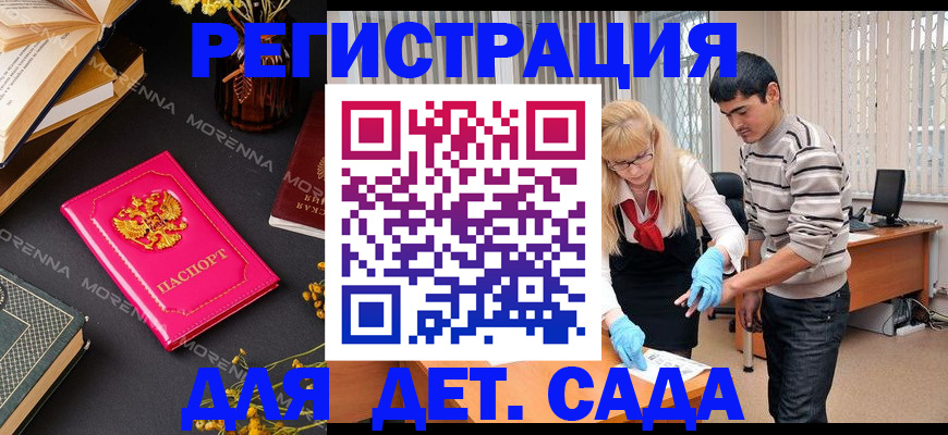 временная регистрация купить в Подпорожье